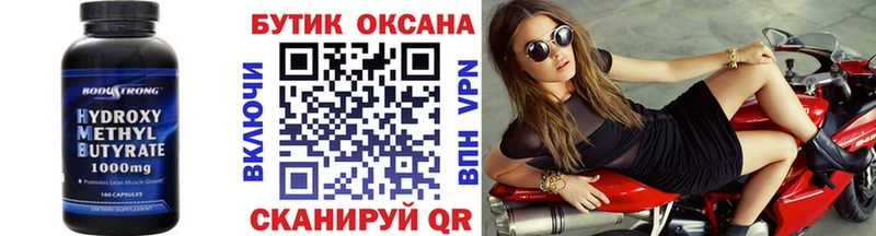 БУТИРАТ 1.4BDO  блэк спрут ONION  Котово 