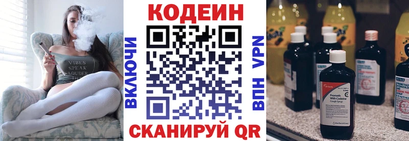 Кодеин Purple Drank  цена наркотик  Котово 