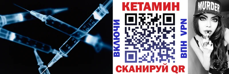 Кетамин VHQ Котово